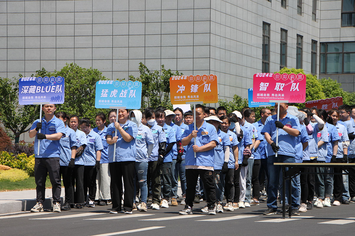 拼搏活动会
